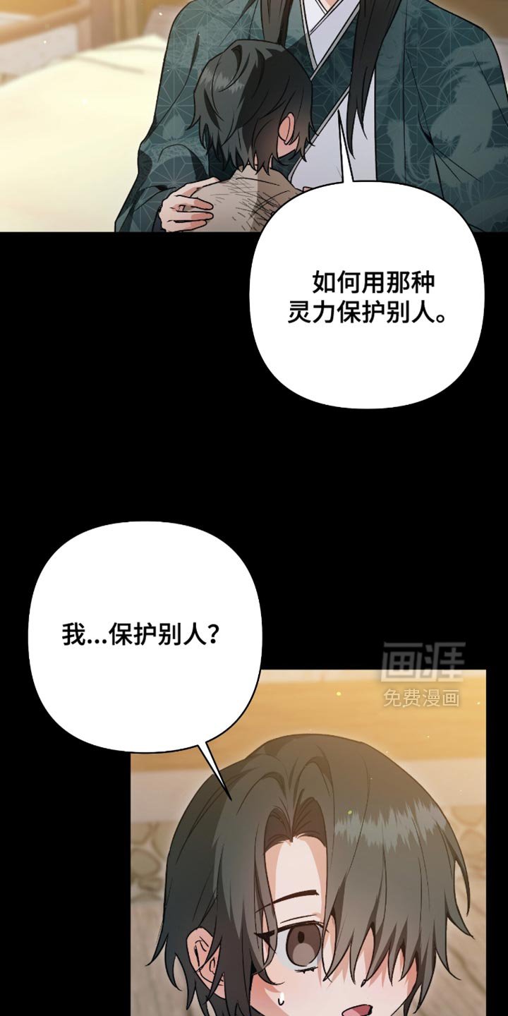 第25章：做您的弟子