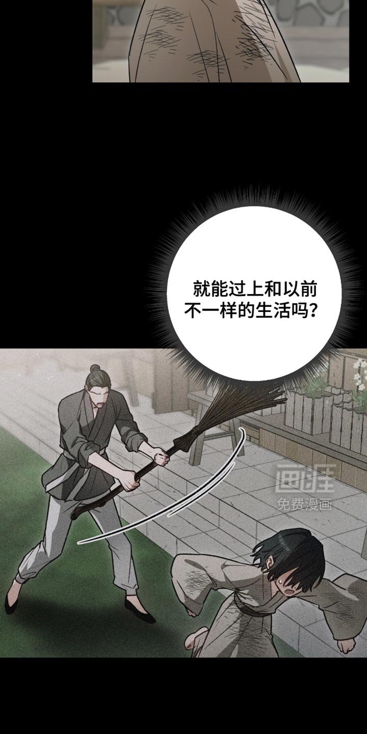 第25章：做您的弟子