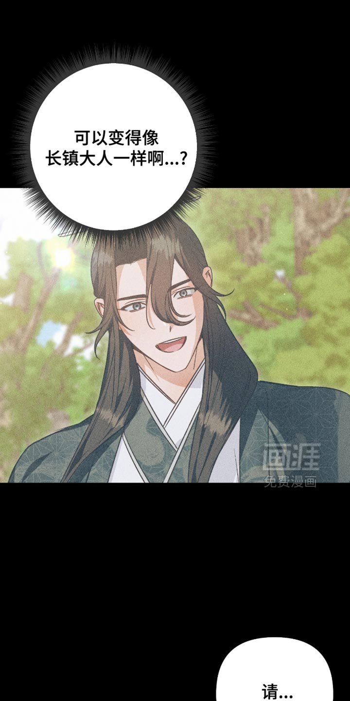 第25章：做您的弟子