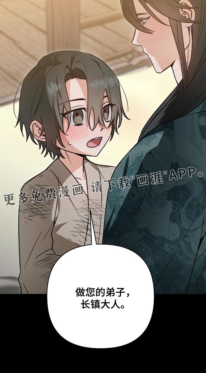 第25章：做您的弟子