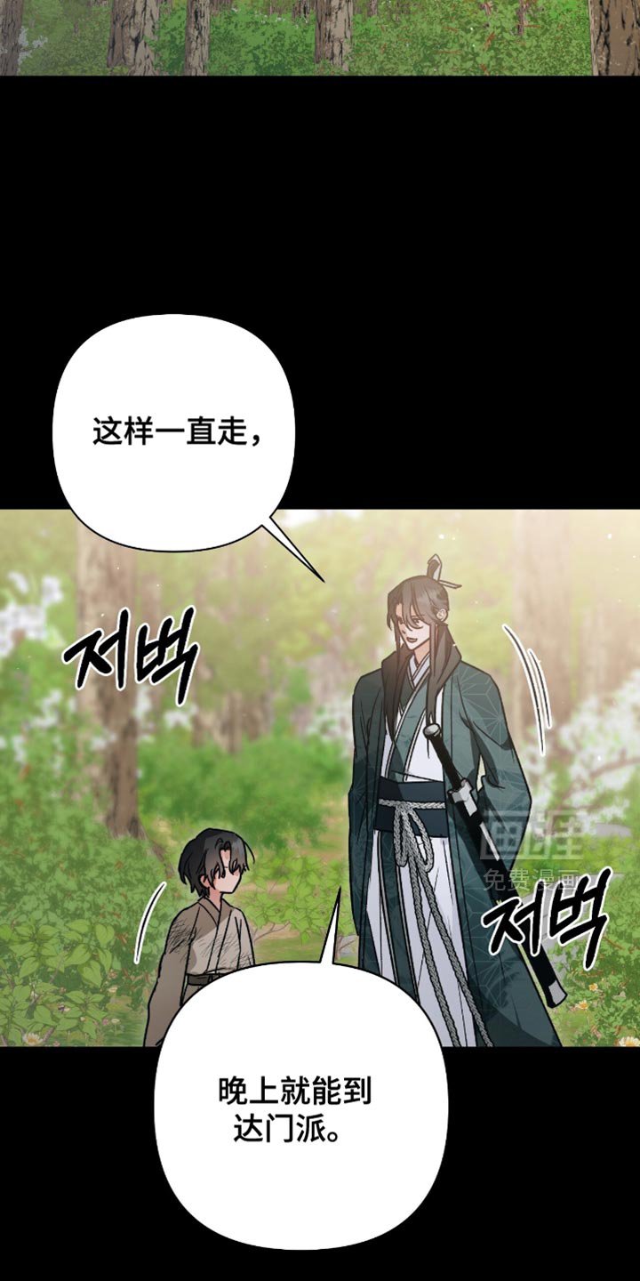 第26章：不能连师傅也失去！