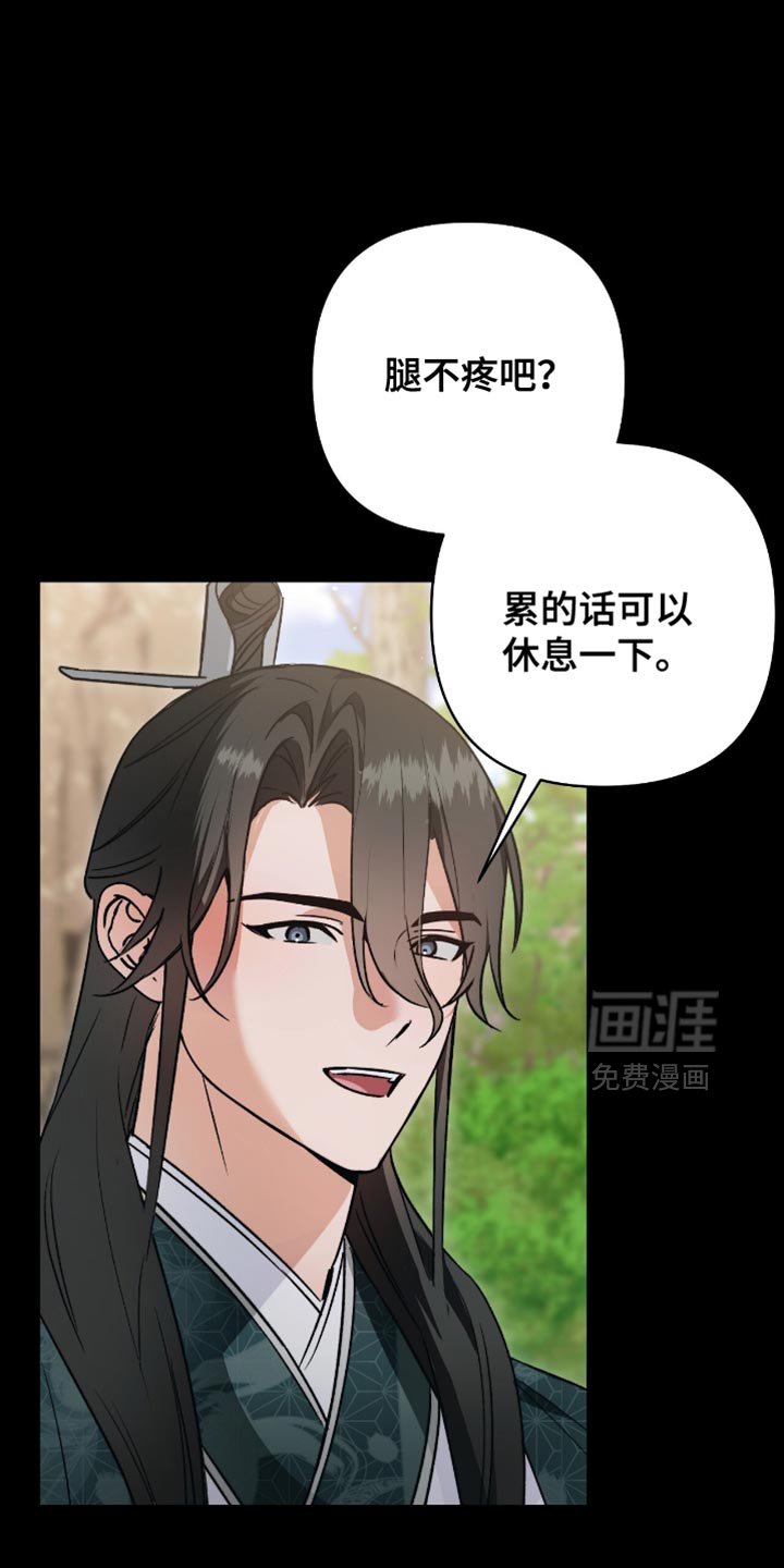 第26章：不能连师傅也失去！
