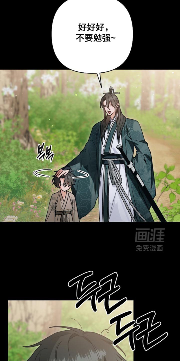第26章：不能连师傅也失去！