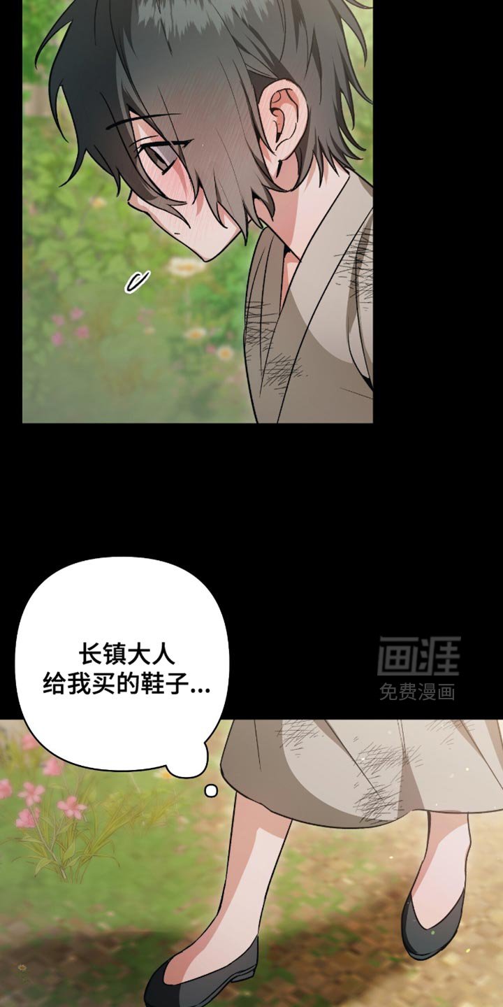 第26章：不能连师傅也失去！