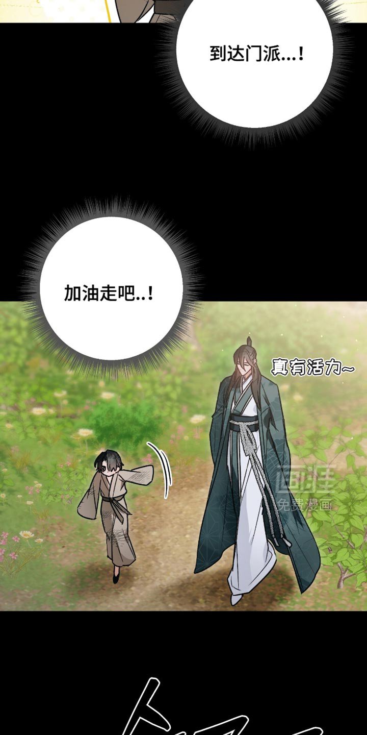 第26章：不能连师傅也失去！