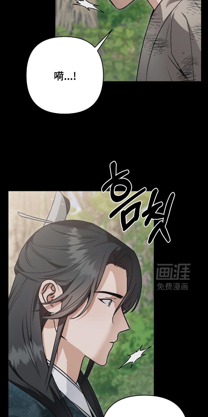 第26章：不能连师傅也失去！