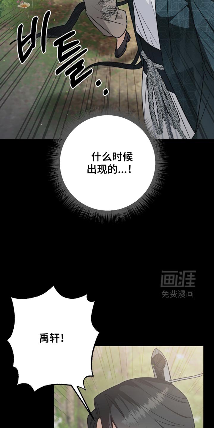 第26章：不能连师傅也失去！