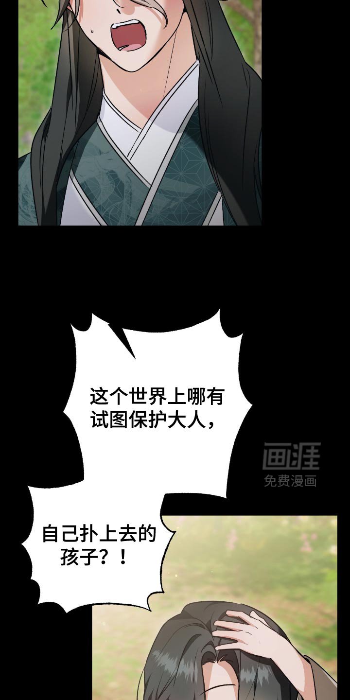 第27章：我要变得更强大