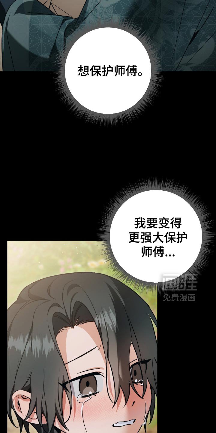 第27章：我要变得更强大
