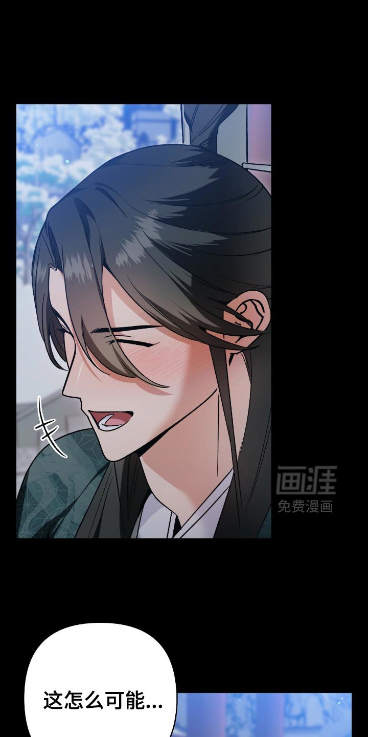 第28章：不知道的真实情况