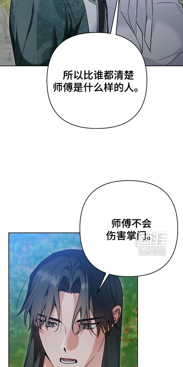 第28章：不知道的真实情况