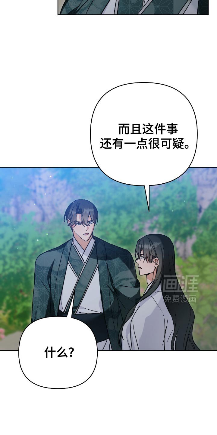 第28章：不知道的真实情况