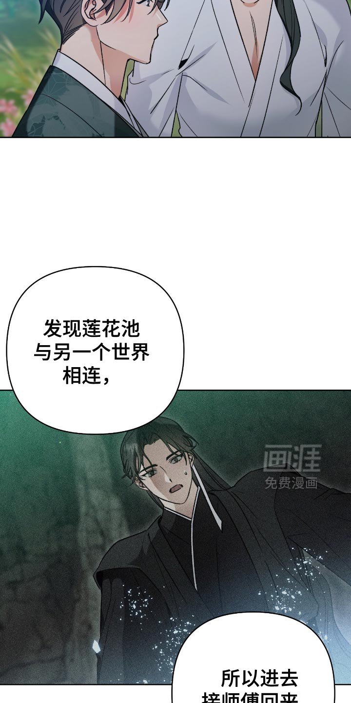 第28章：不知道的真实情况