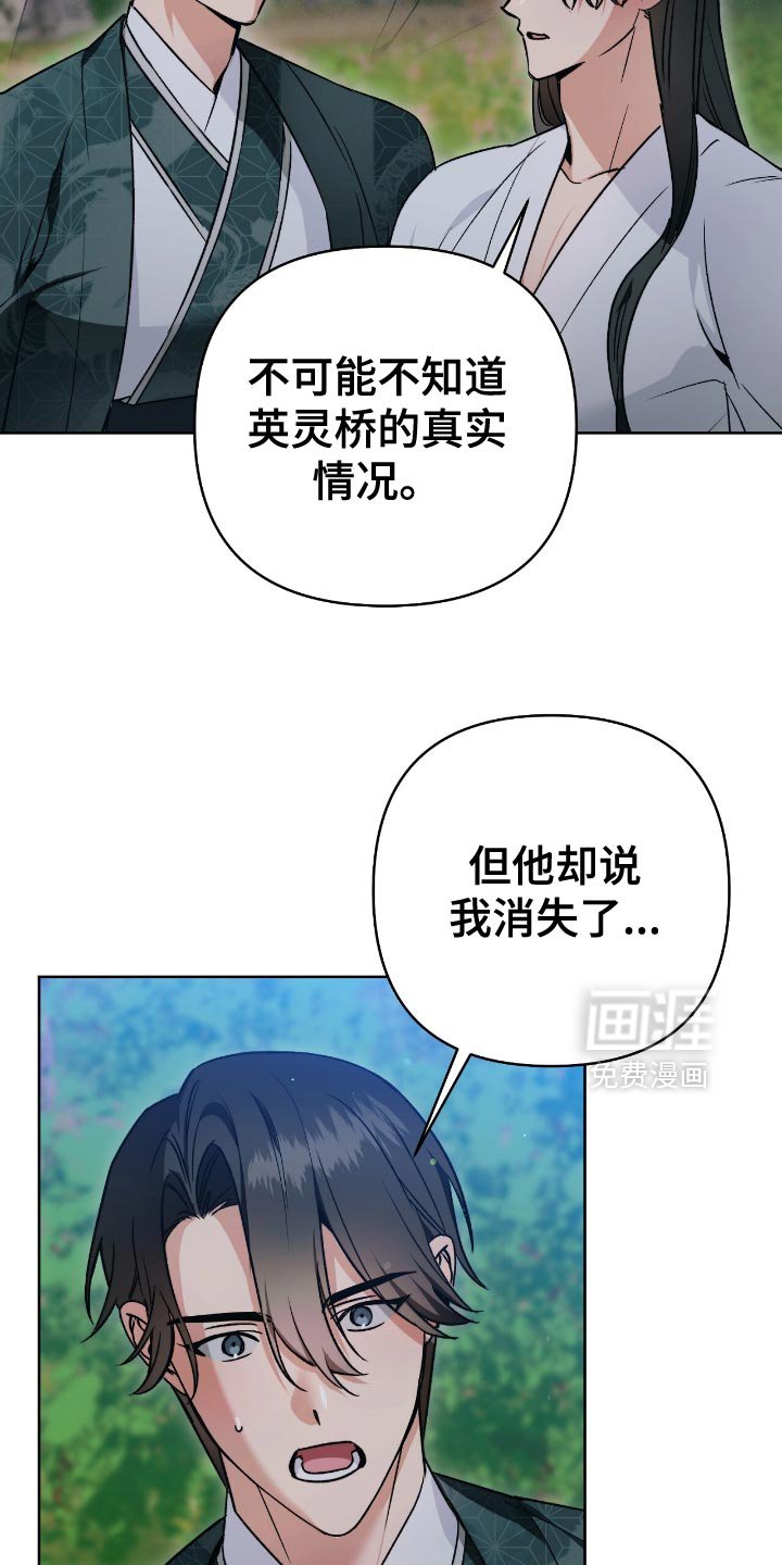 第28章：不知道的真实情况