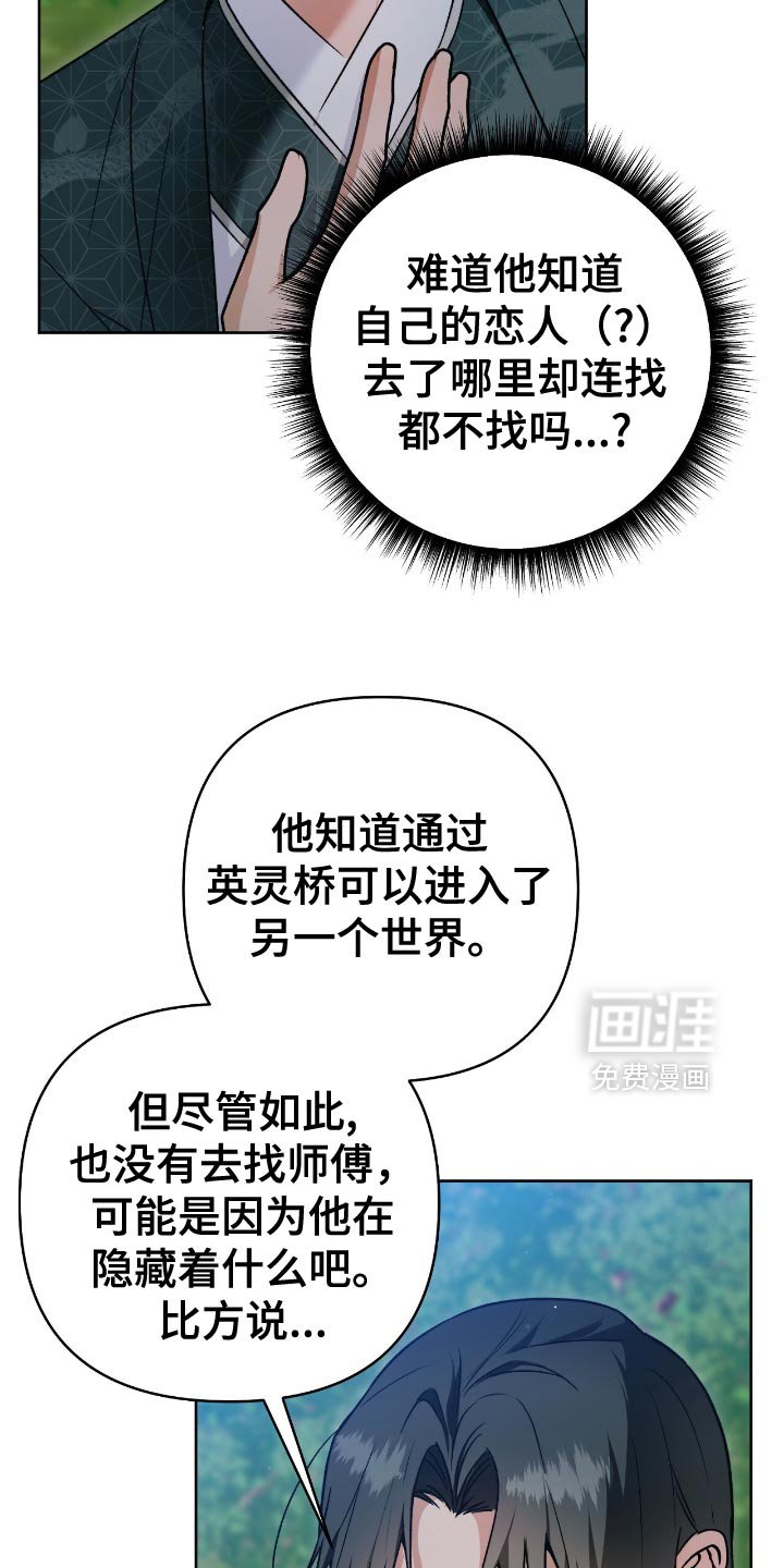 第28章：不知道的真实情况