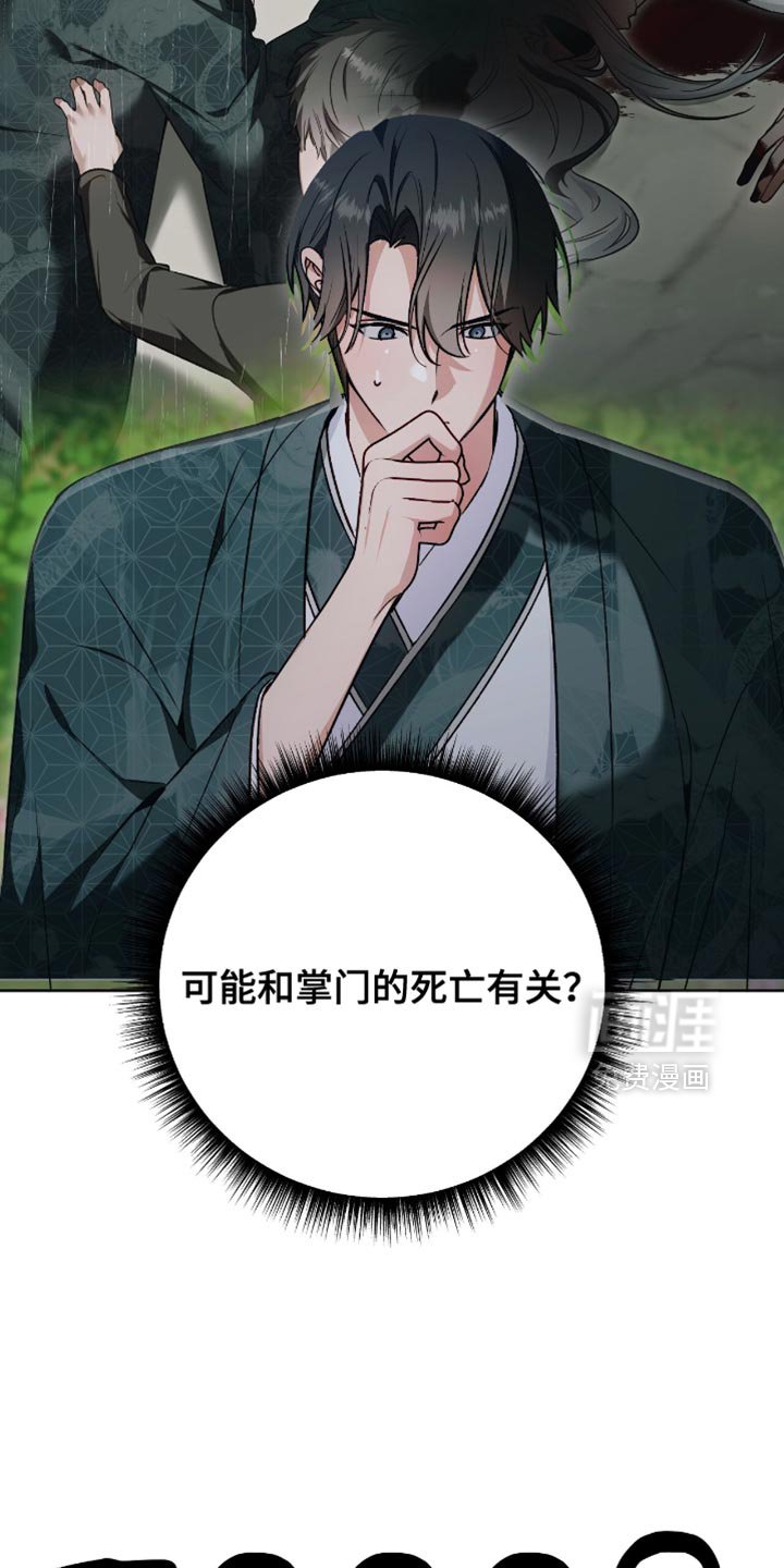 第29章：脑子很复杂