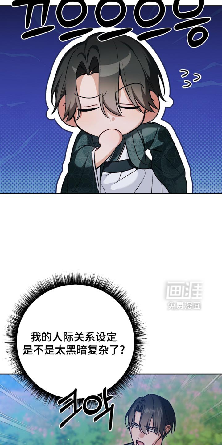 第29章：脑子很复杂