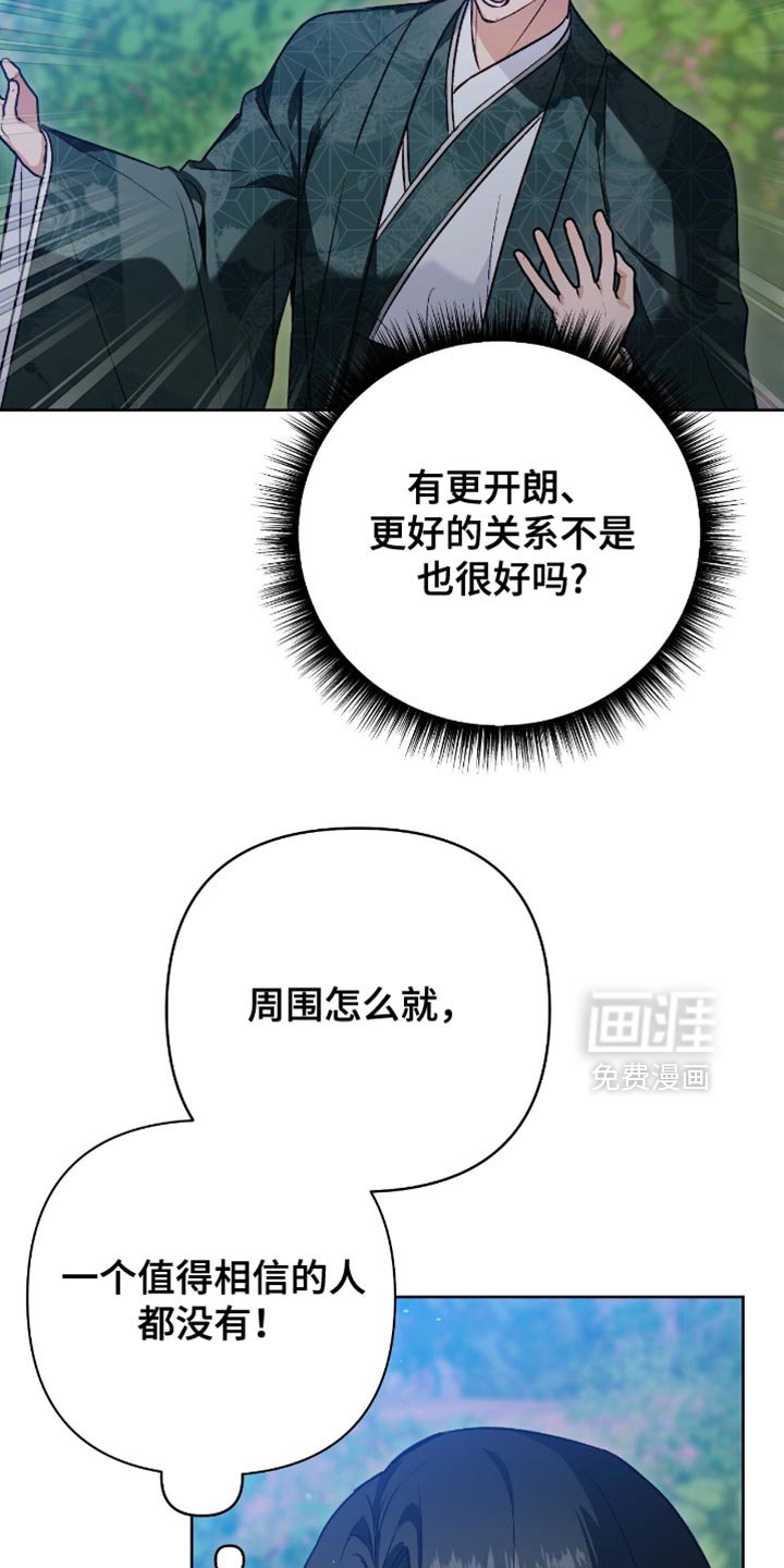 第29章：脑子很复杂