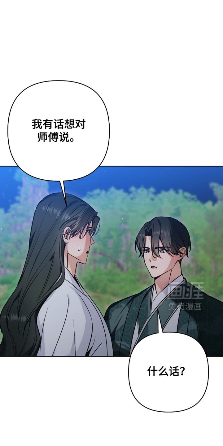 第29章：脑子很复杂