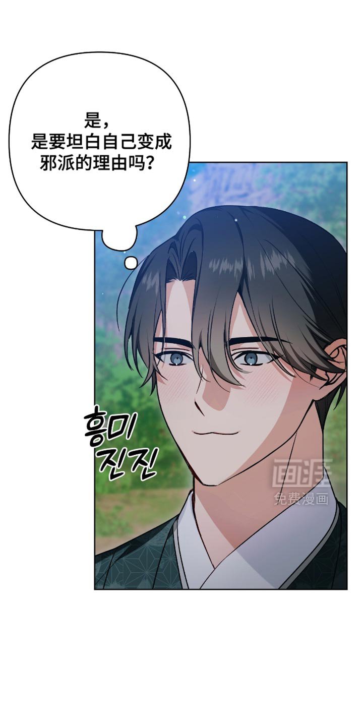 第29章：脑子很复杂