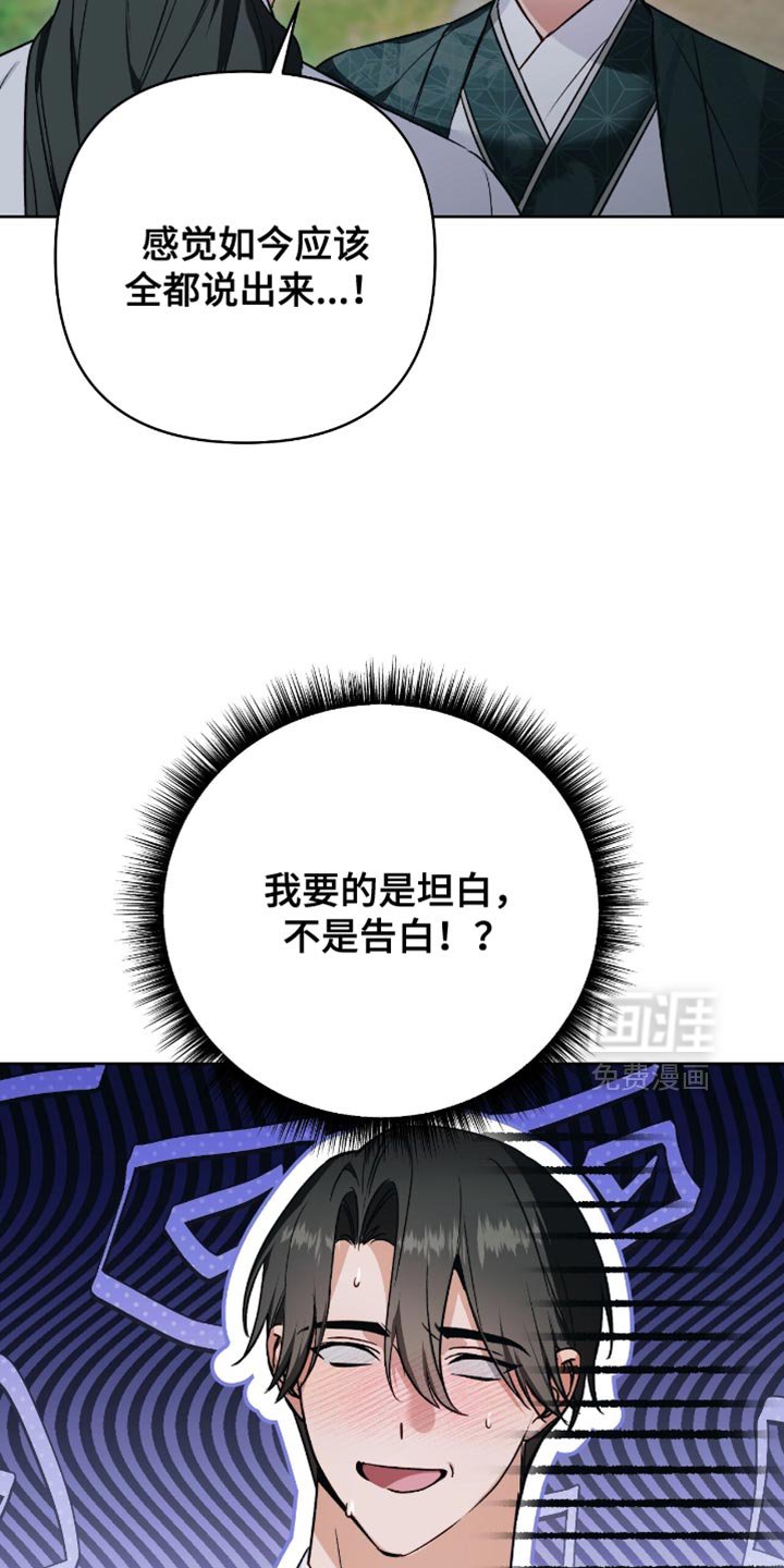 第29章：脑子很复杂