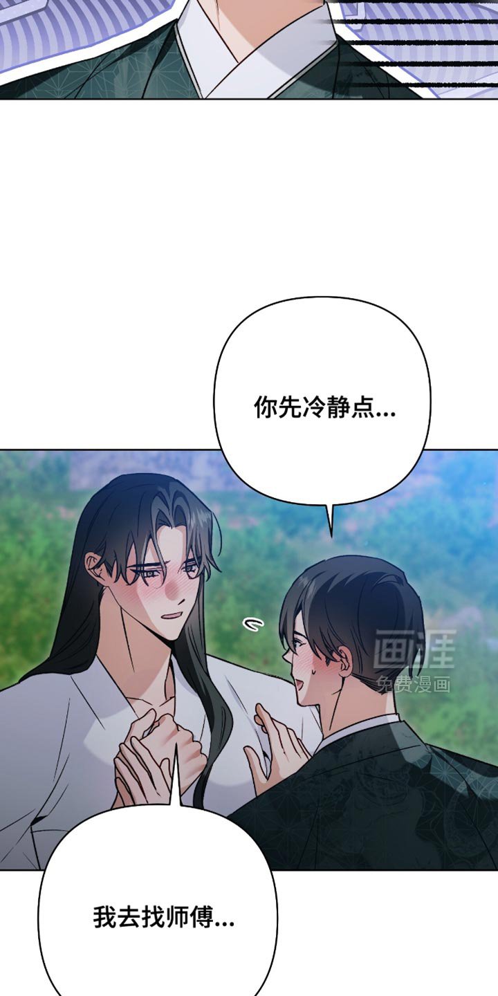 第29章：脑子很复杂