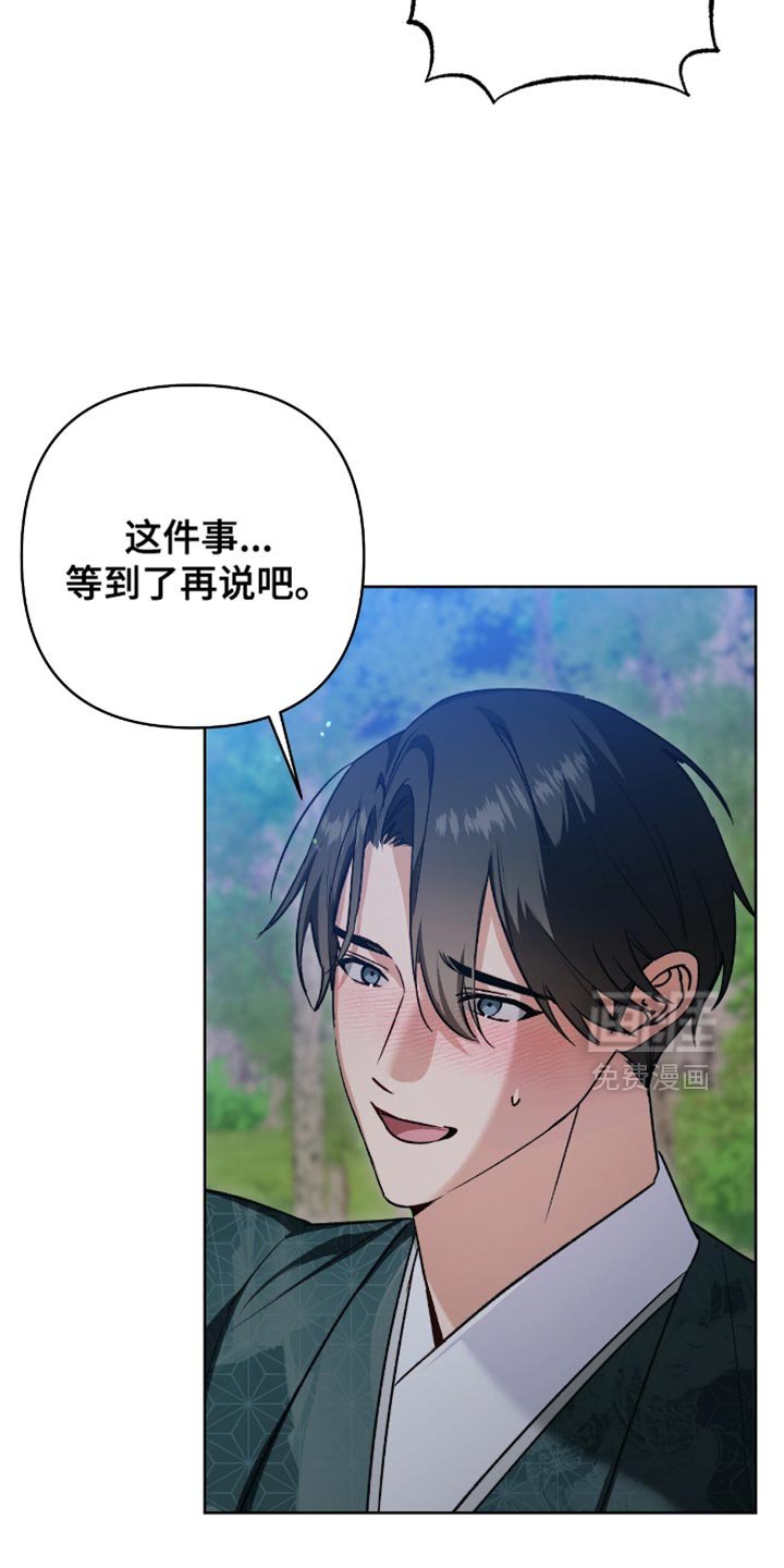 第29章：脑子很复杂