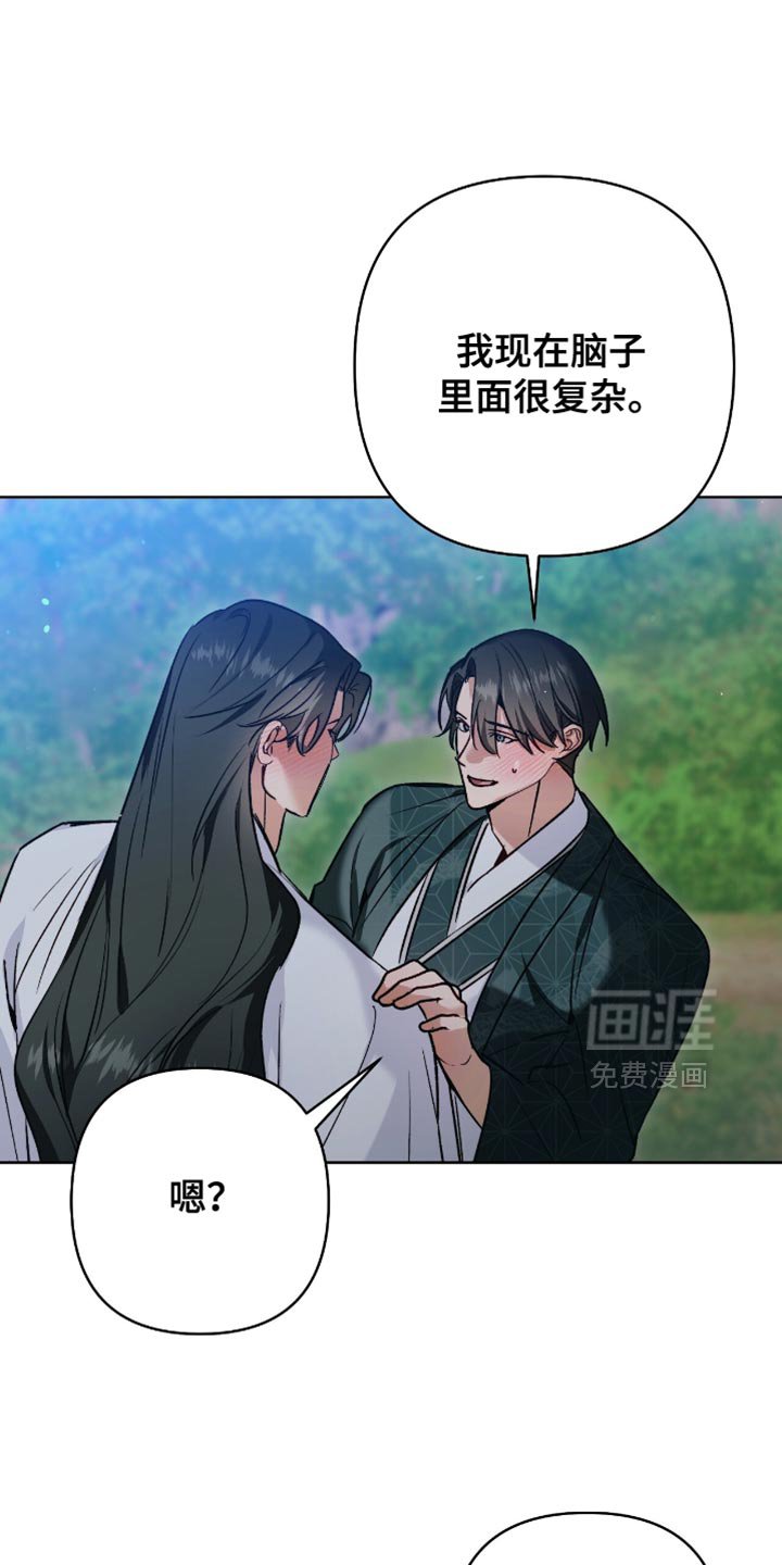 第29章：脑子很复杂