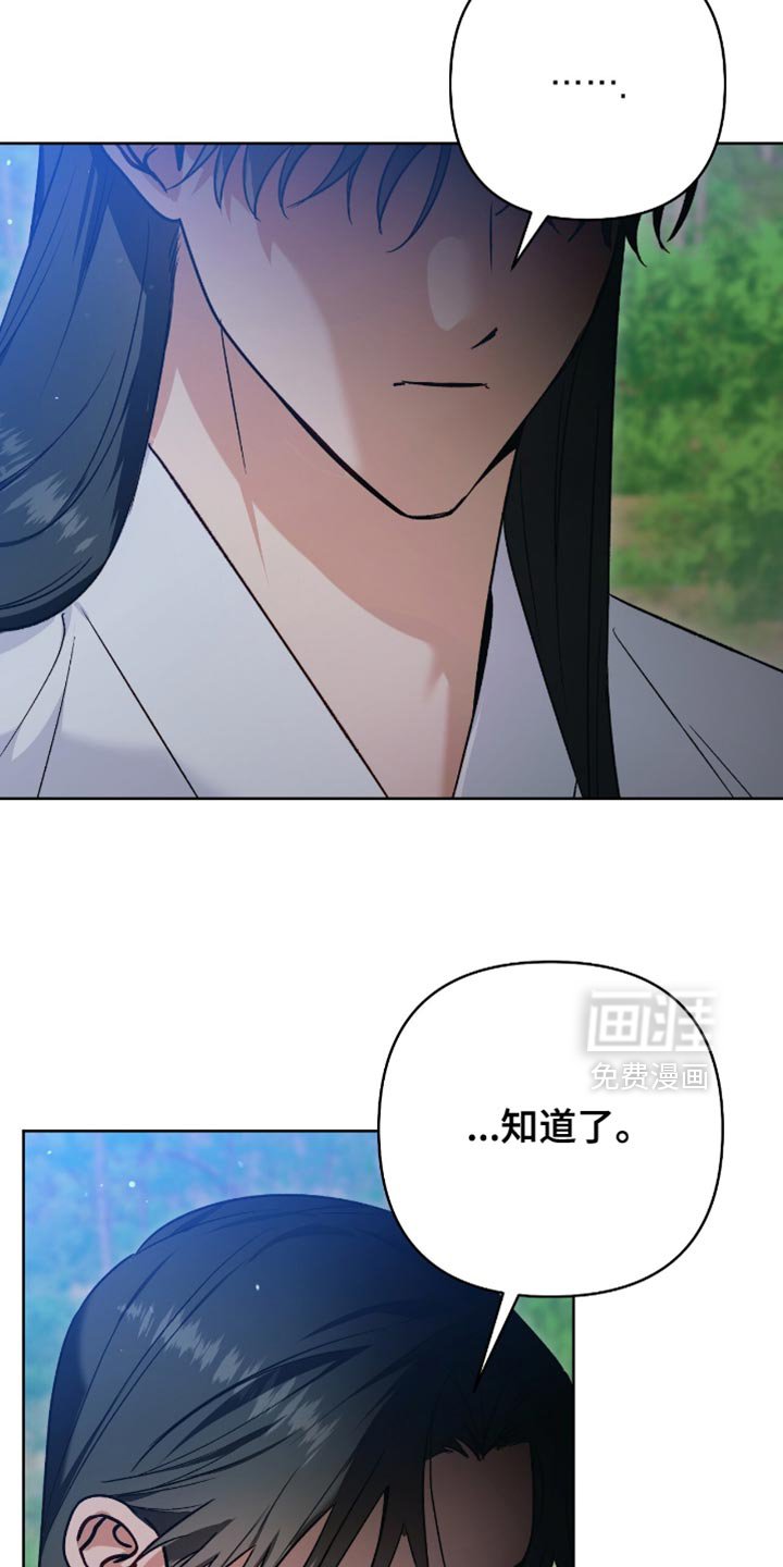 第29章：脑子很复杂