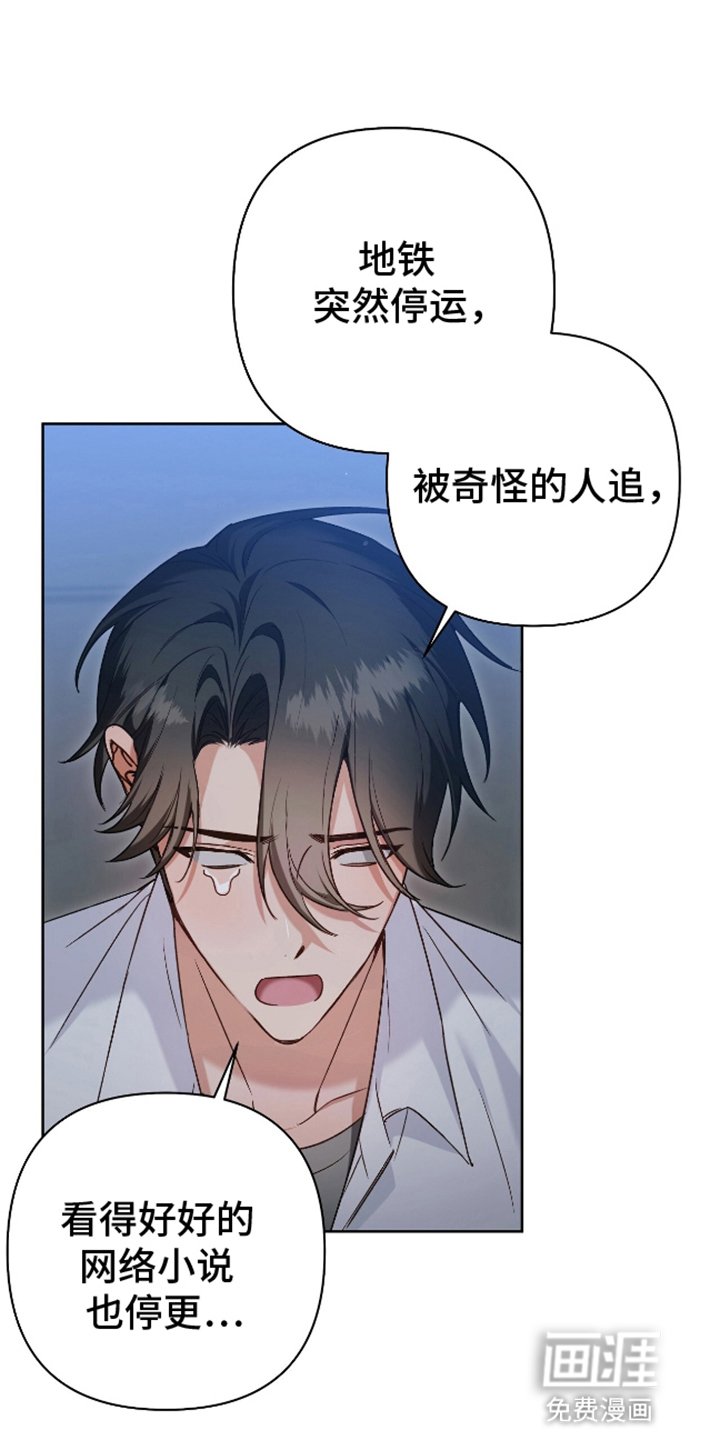 第3章：天降美男