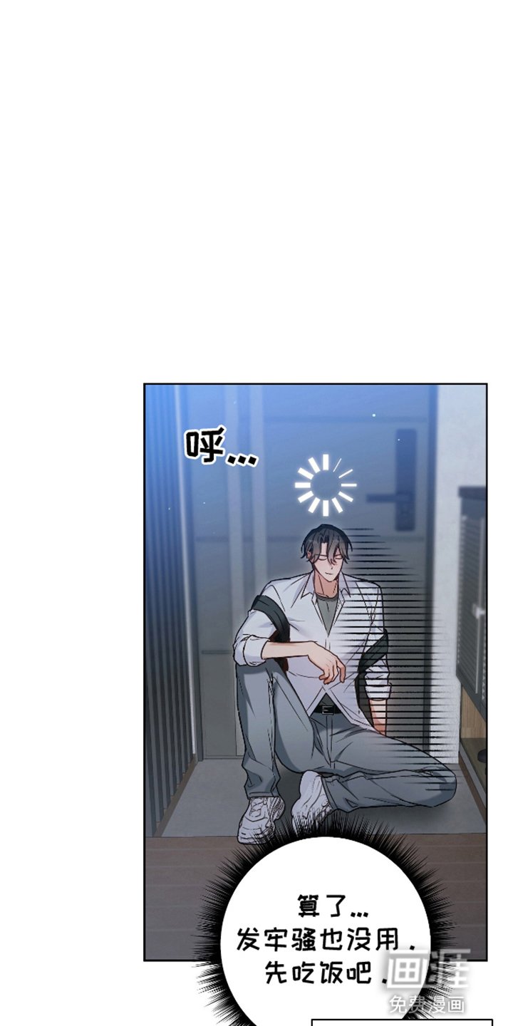 第3章：天降美男