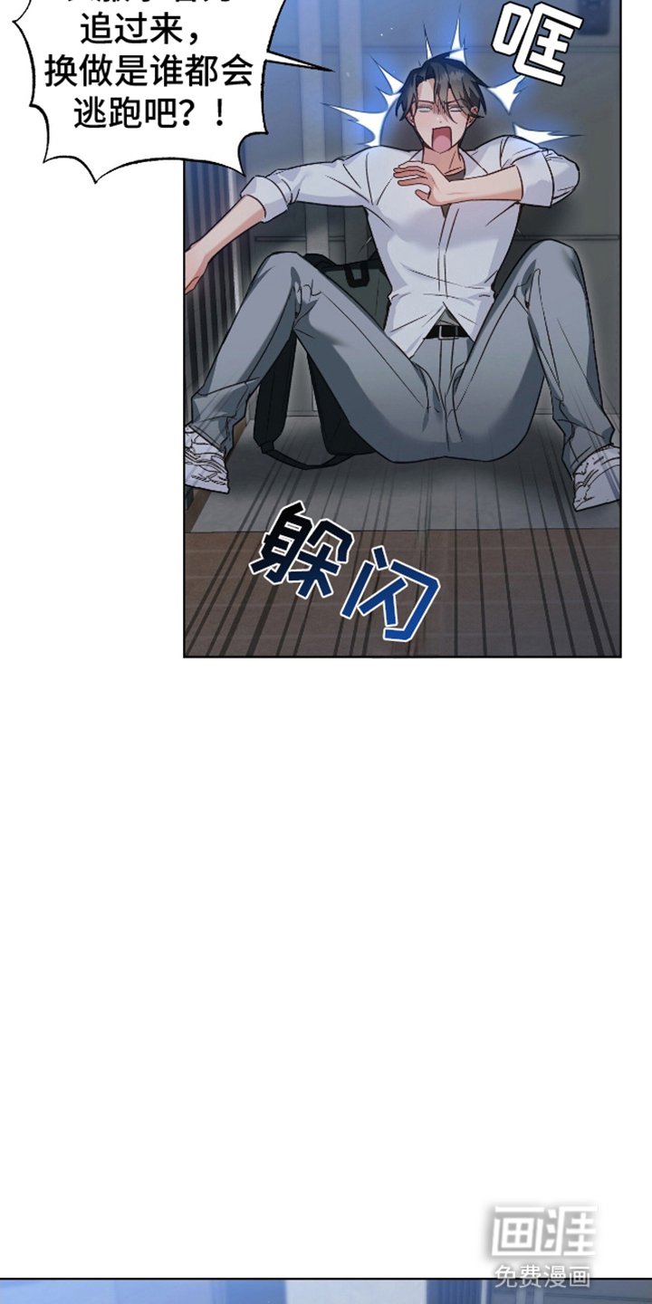 第3章：天降美男