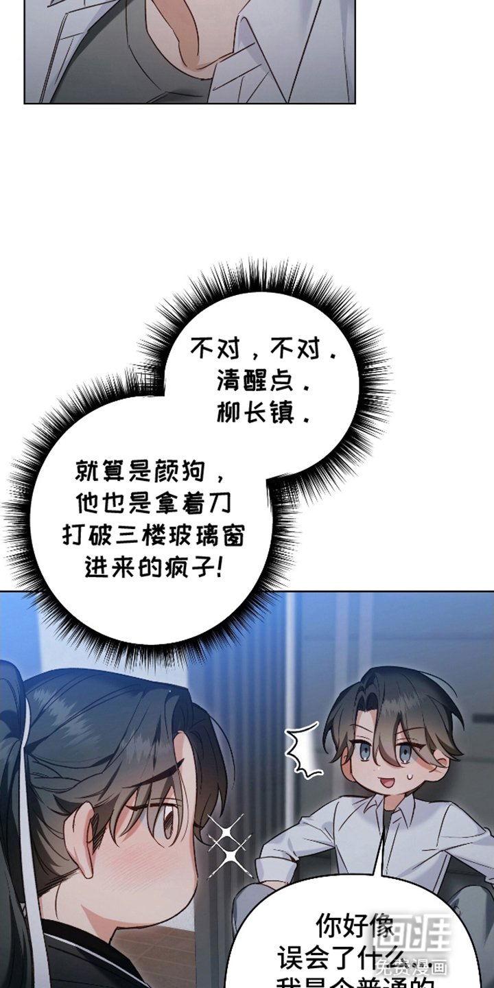 第3章：天降美男