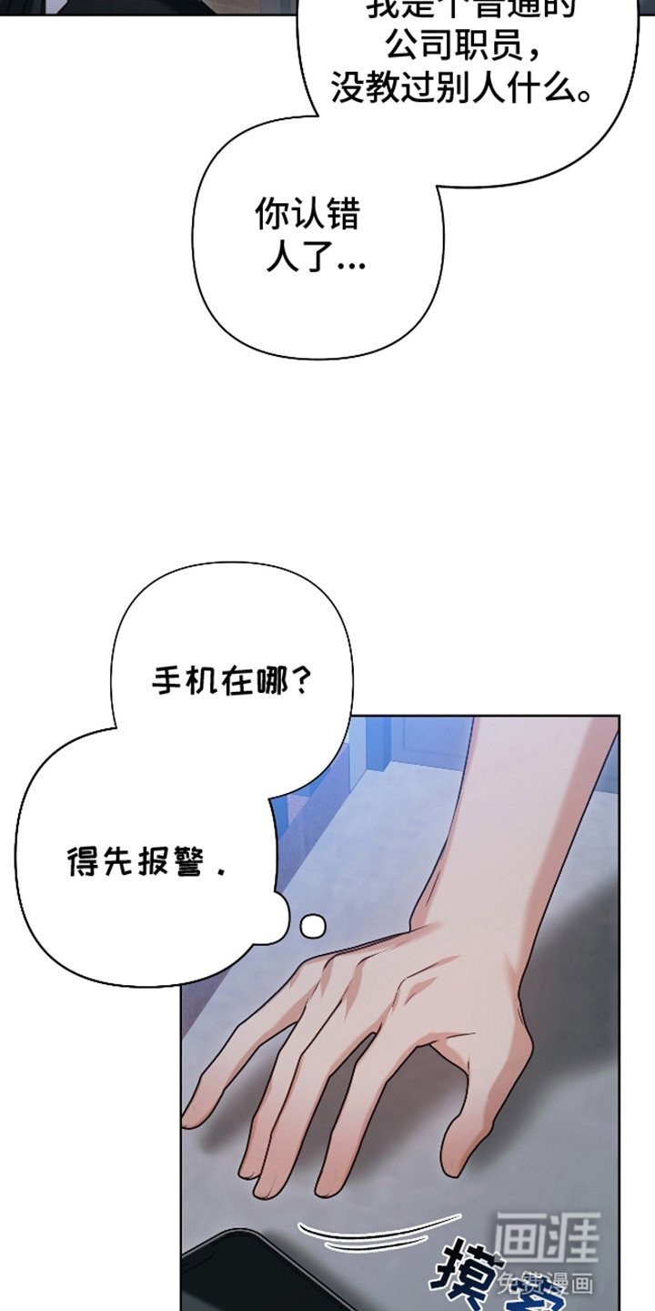 第3章：天降美男
