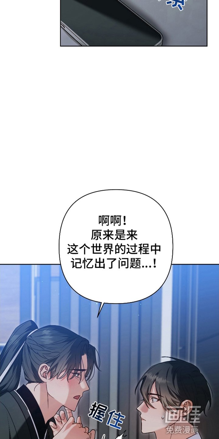 第3章：天降美男