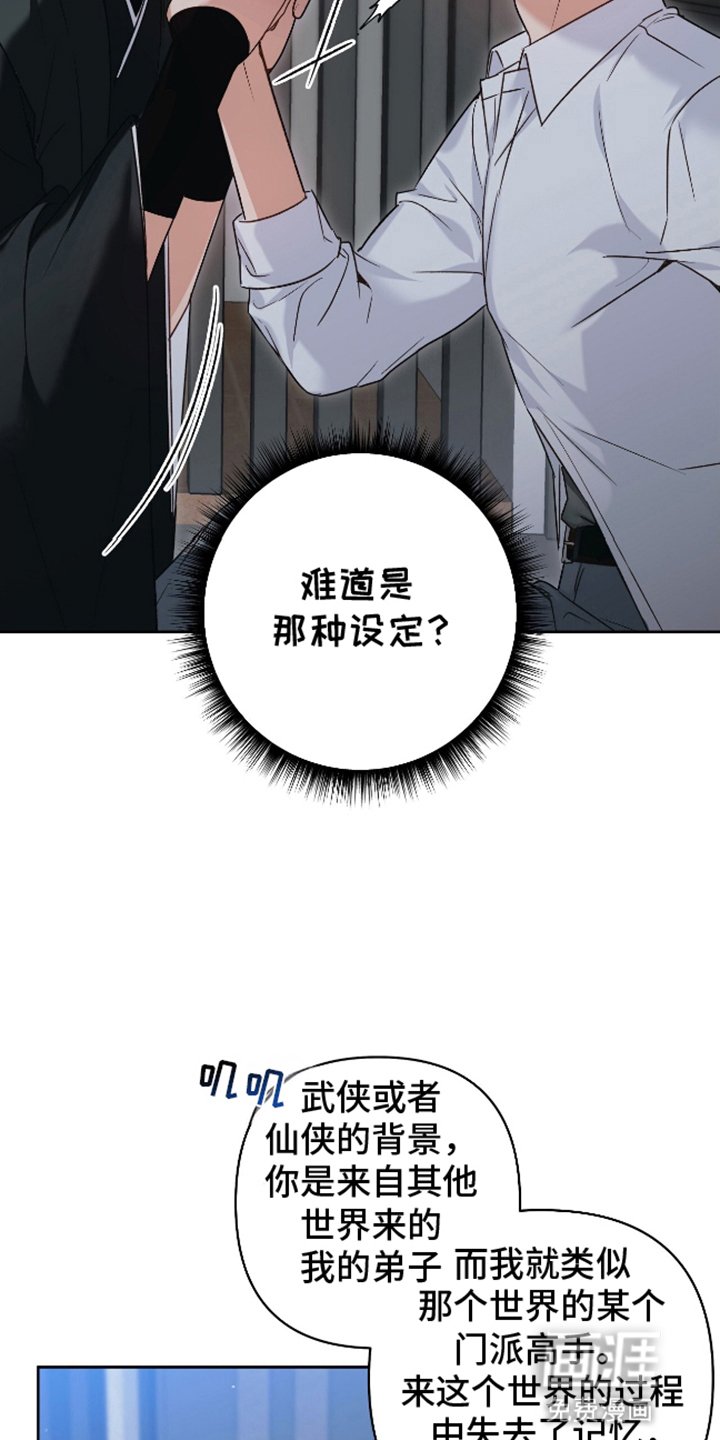 第3章：天降美男