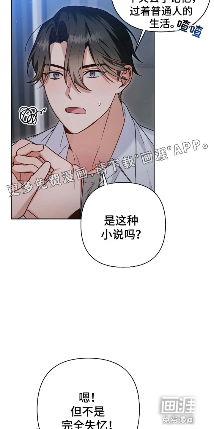第3章：天降美男