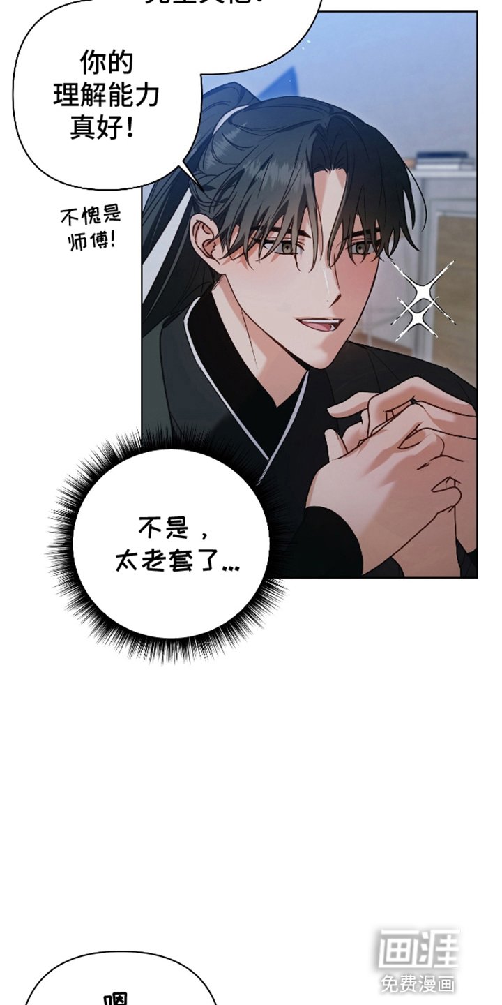 第3章：天降美男