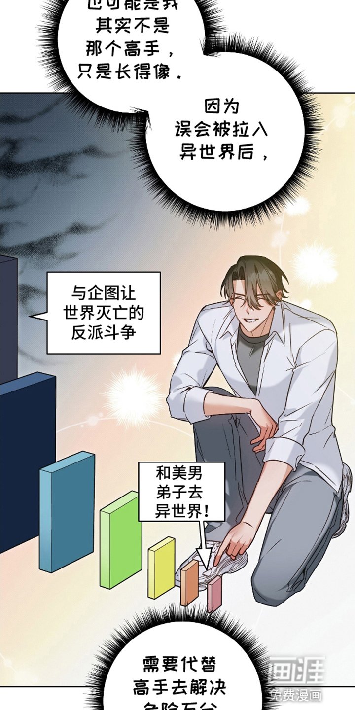 第3章：天降美男