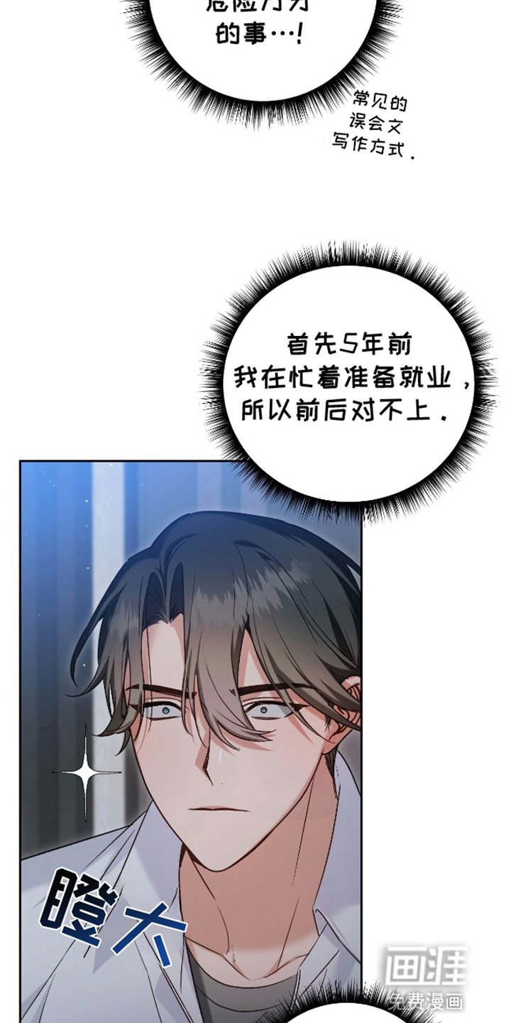 第3章：天降美男