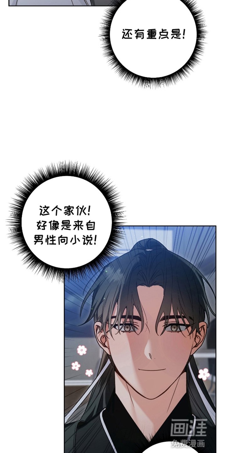 第3章：天降美男
