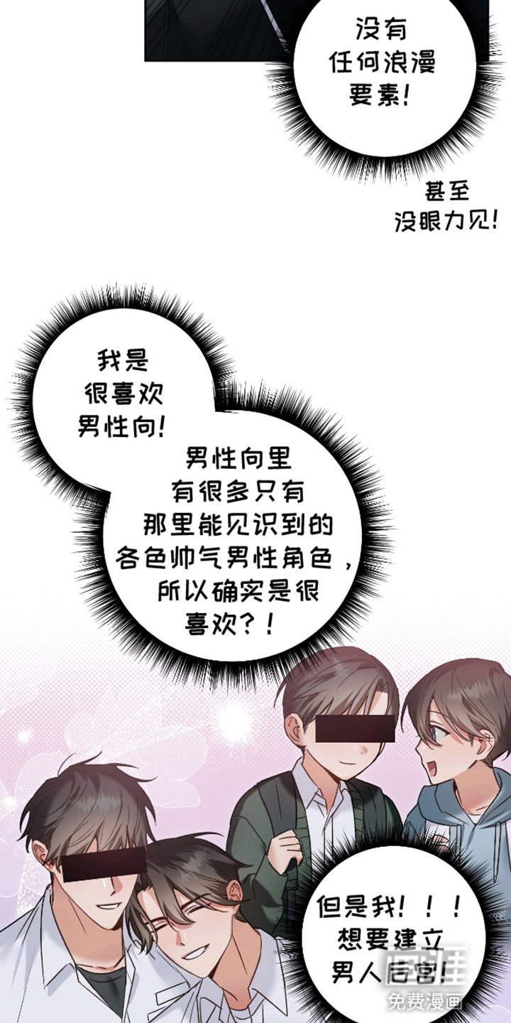 第3章：天降美男