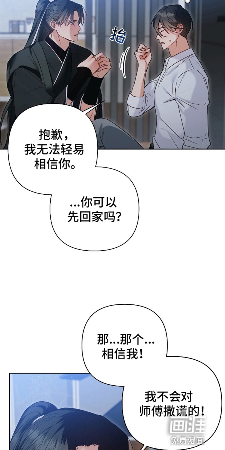 第3章：天降美男