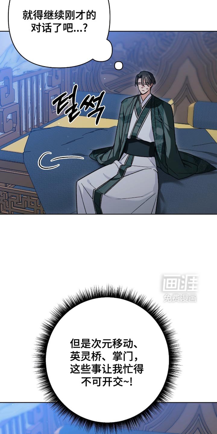 第30章：不要问了