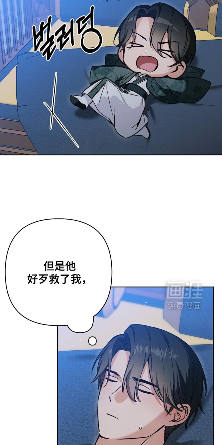第30章：不要问了