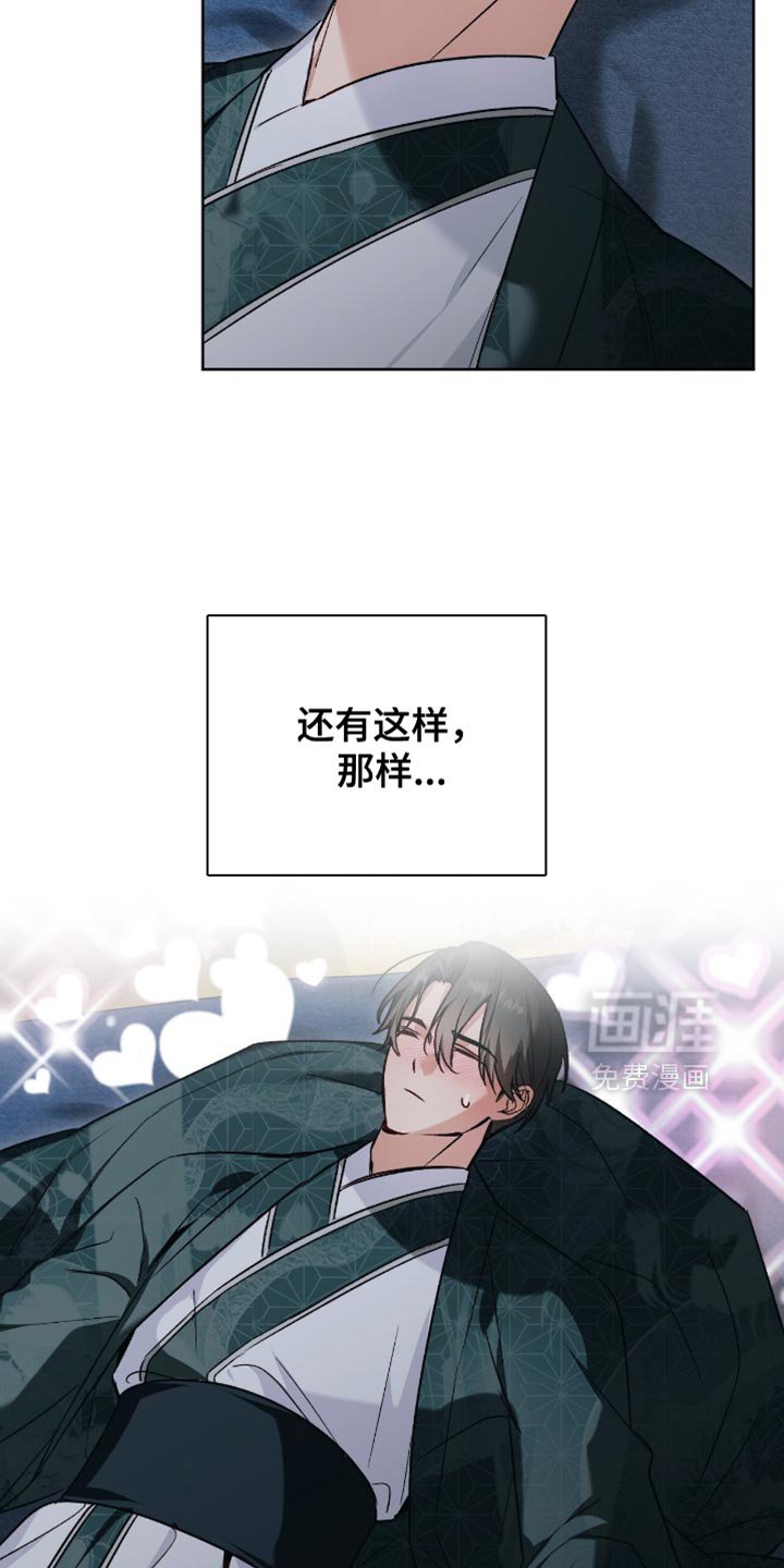第30章：不要问了
