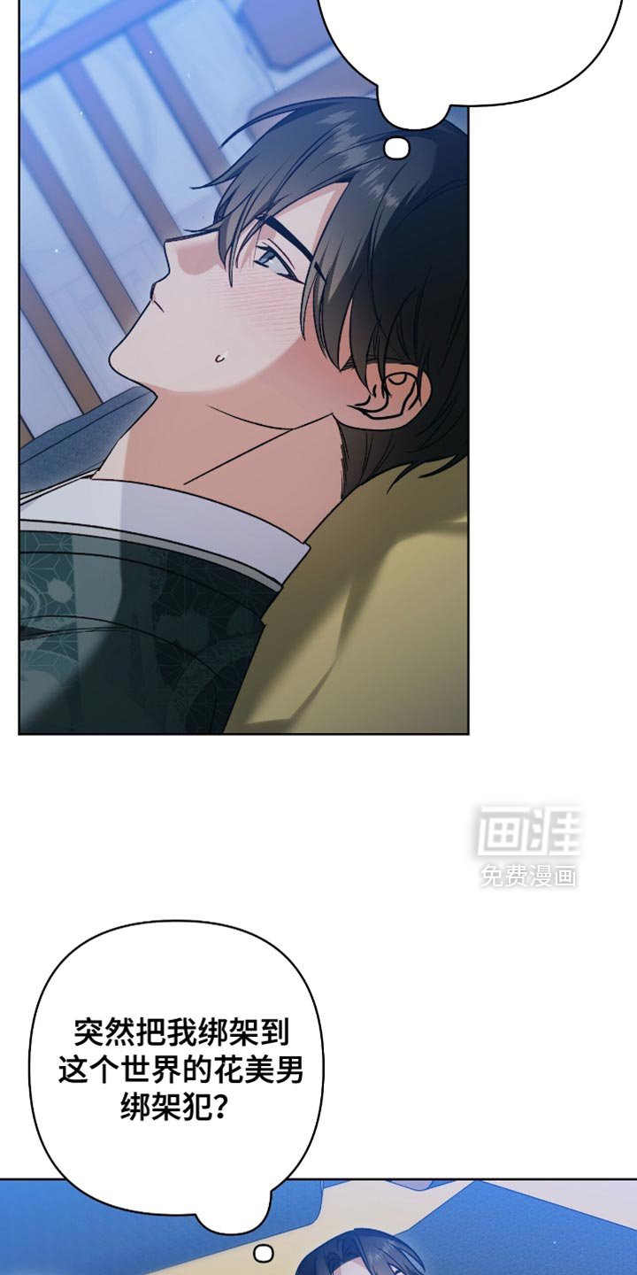 第30章：不要问了