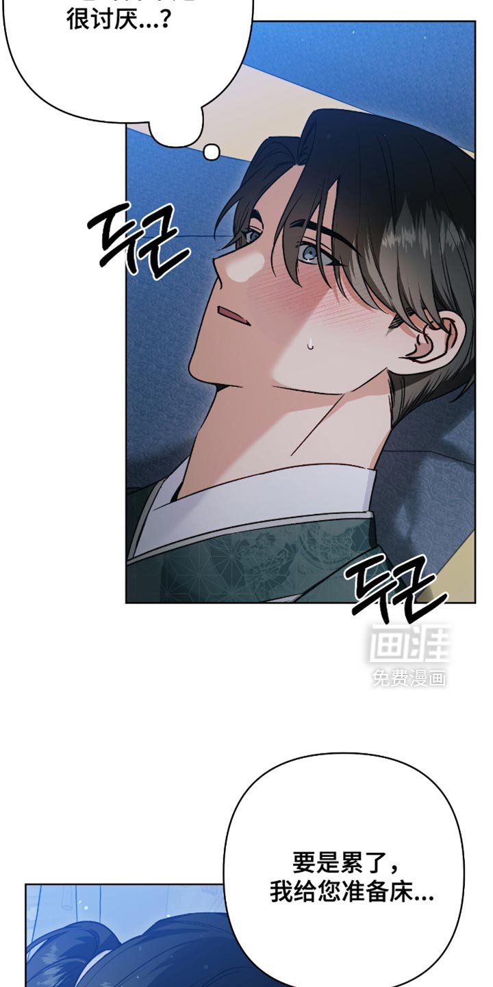 第30章：不要问了