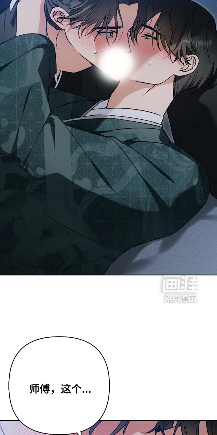 第30章：不要问了