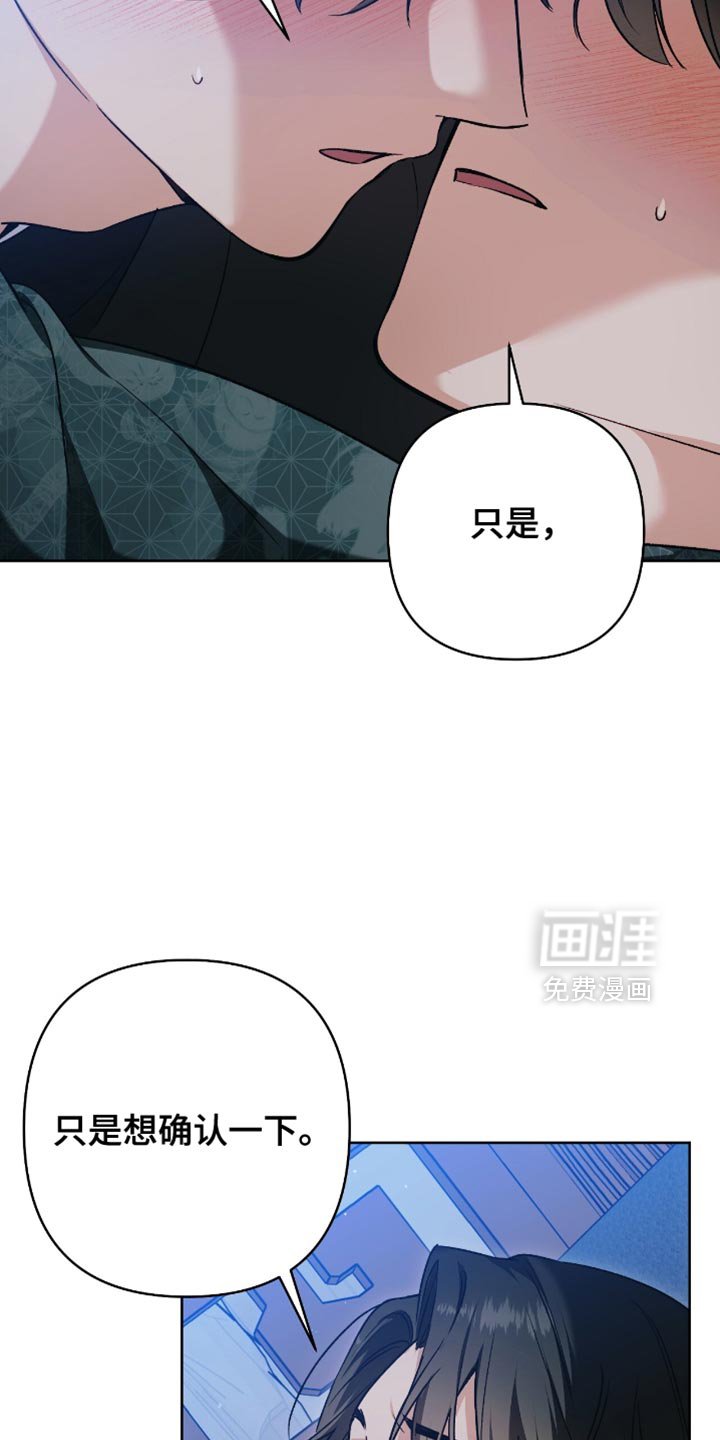第30章：不要问了